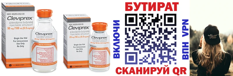Бутират бутандиол Старый Крым