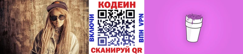 что такое   Старый Крым  гидра сайт  Codein Purple Drank 