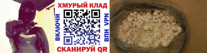 Героин герыч  MEGA сайт  darknet формула  Старый Крым 