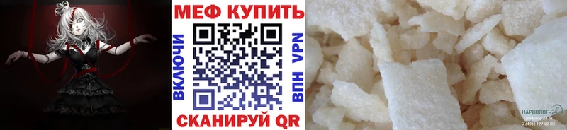 Меф  Старый Крым