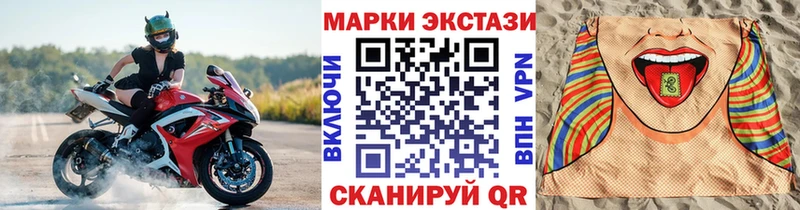Марки 25I-NBOMe 1500мкг  Старый Крым 